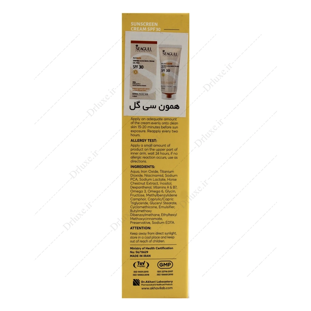 کرم ضد آفتاب SPF30 رنگی فاقد چربی سی گل 40 میلی‌لیتر